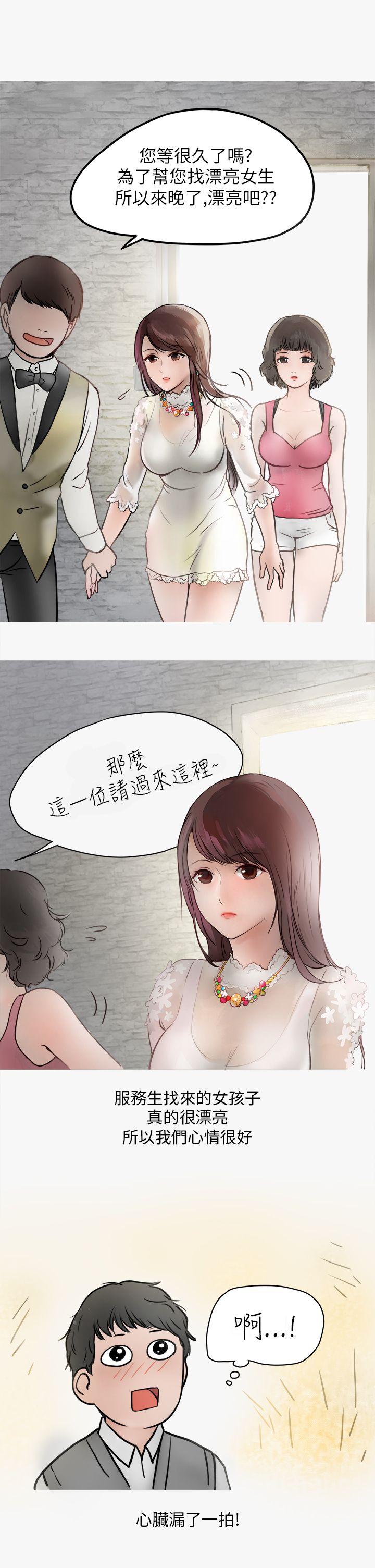 秘密Story(第2季) 熱愛酒吧的正妹(上) 第3页