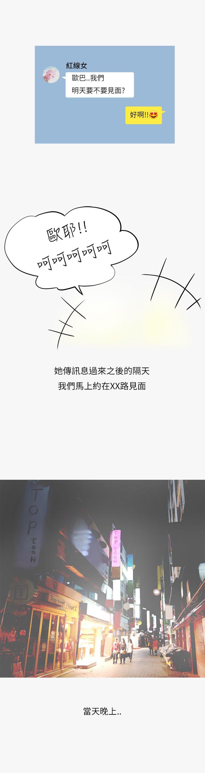 秘密Story(第2季) 熱愛酒吧的正妹(上) 第9页