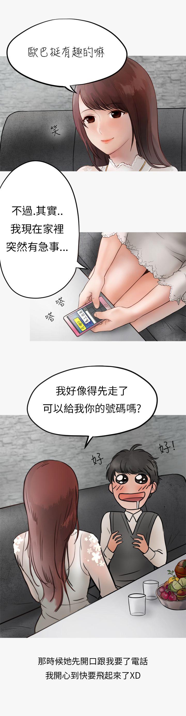 秘密Story(第2季) 熱愛酒吧的正妹(上) 第6页