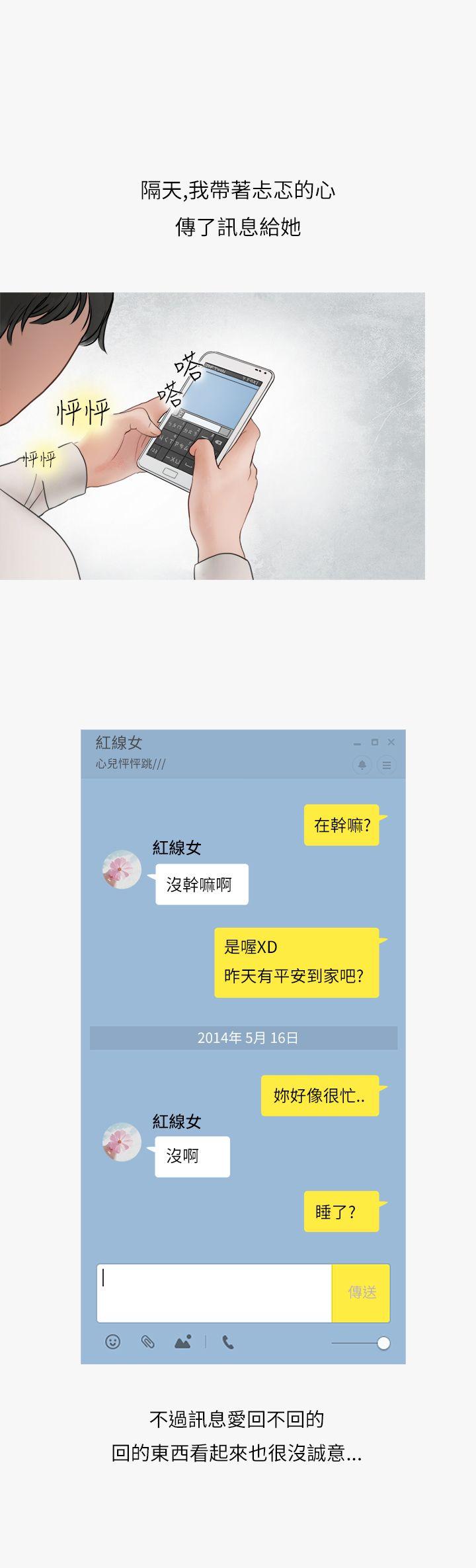 秘密Story(第2季) 熱愛酒吧的正妹(上) 第7页
