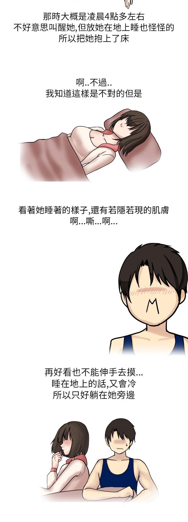 秘密Story(第2季) 與體大女生的戀愛(下) 第2页