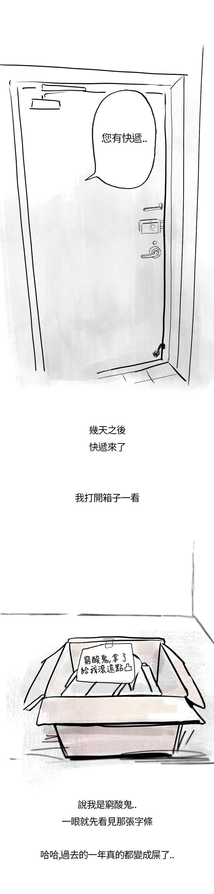 秘密Story(第2季) 在拍賣網站上認識的女人(上) 第8页