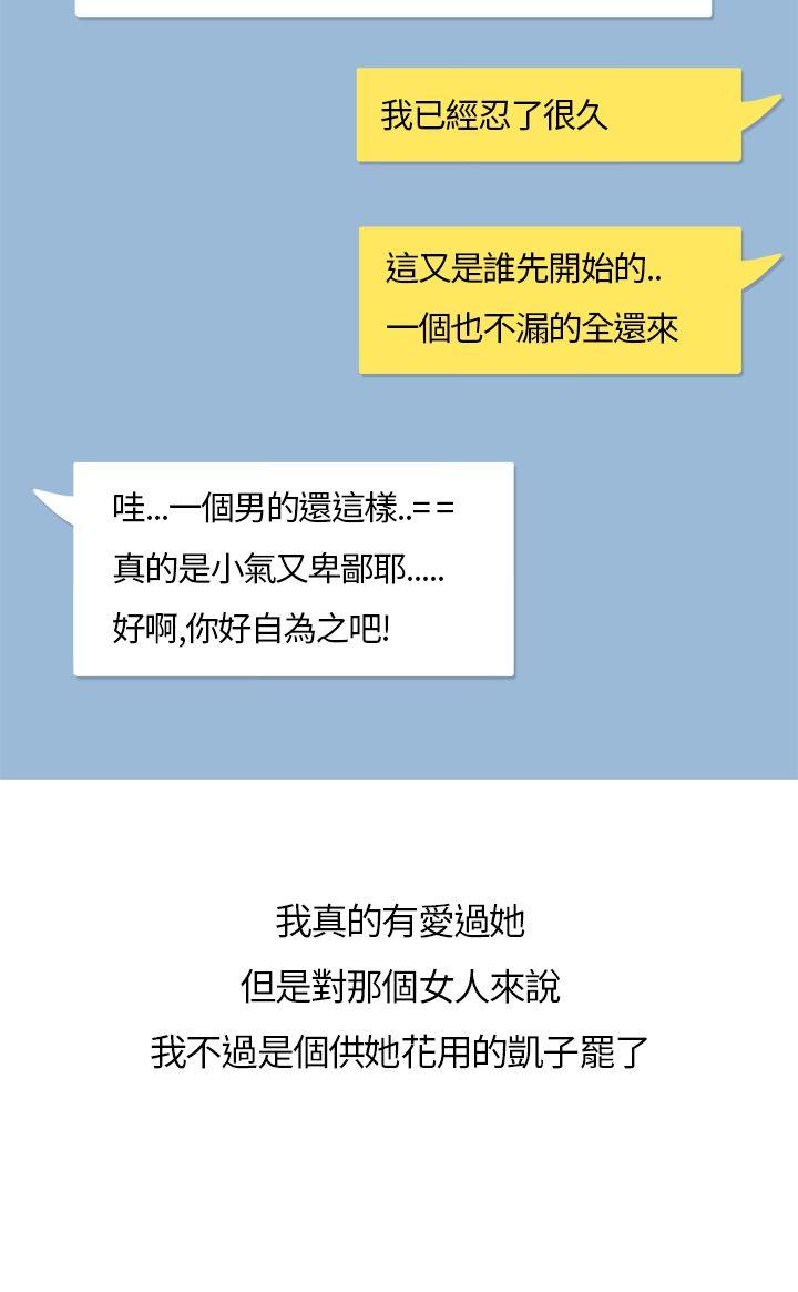 秘密Story(第2季) 在拍賣網站上認識的女人(上) 第7页