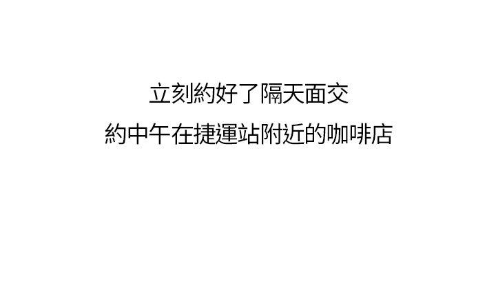 秘密Story(第2季) 在拍賣網站上認識的女人(上) 第13页