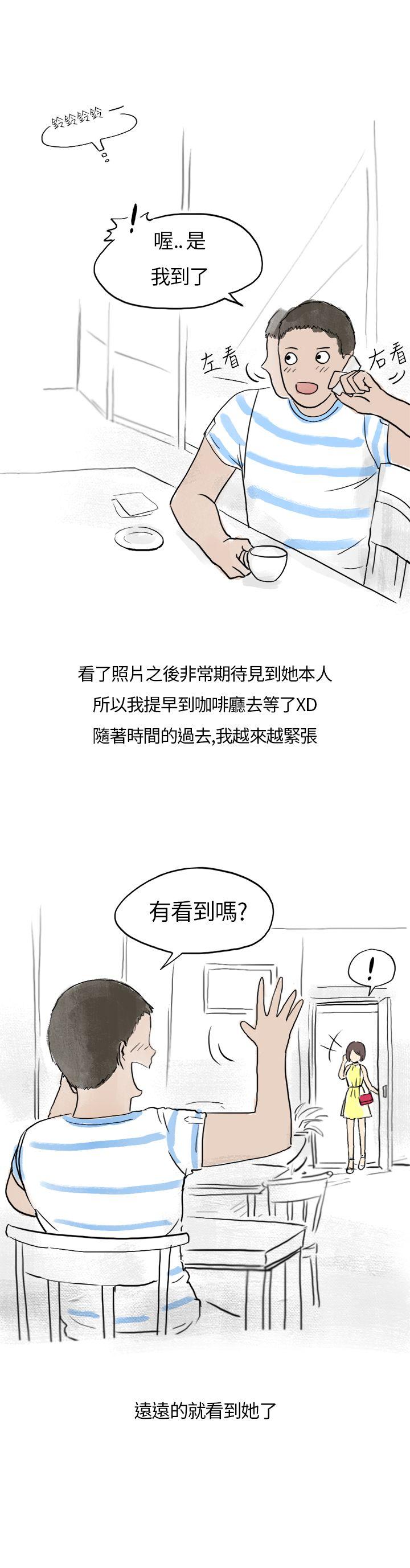 秘密Story(第2季) 在拍賣網站上認識的女人(上) 第14页
