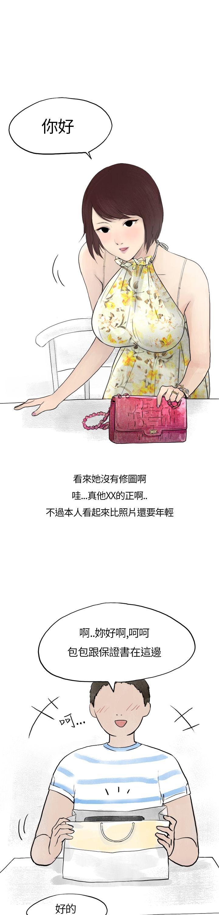 秘密Story(第2季) 在拍賣網站上認識的女人(上) 第15页