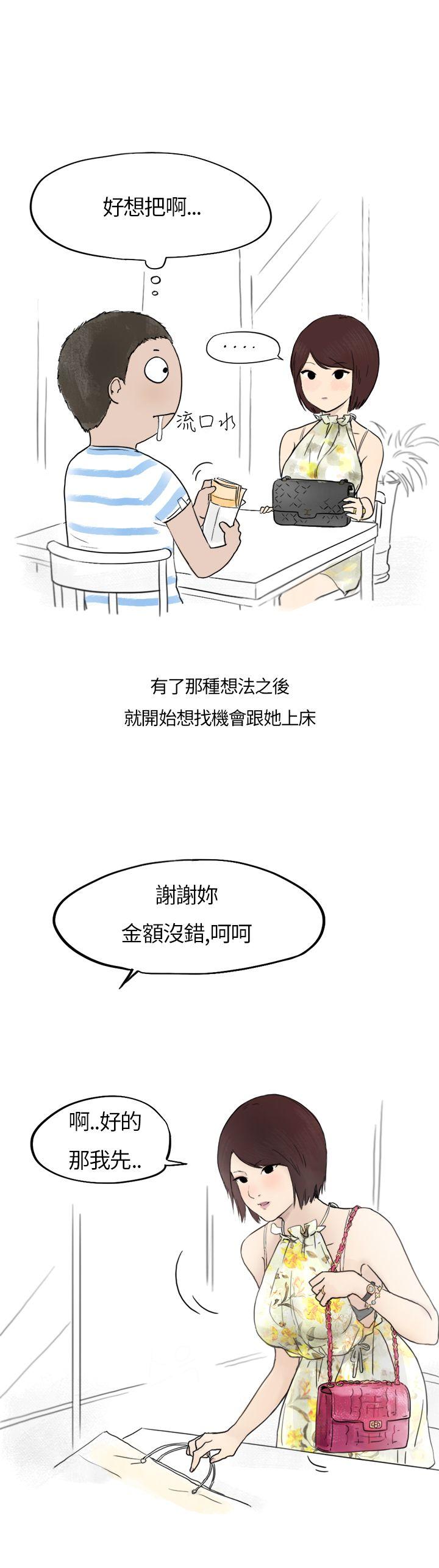 秘密Story(第2季) 在拍賣網站上認識的女人(上) 第19页