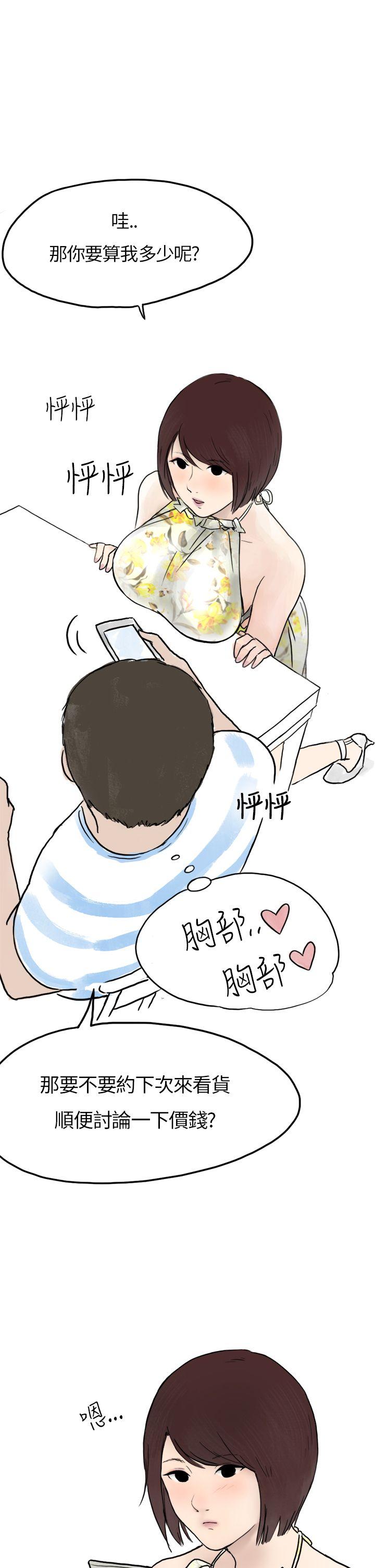 秘密Story(第2季) 在拍賣網站上認識的女人(上) 第22页