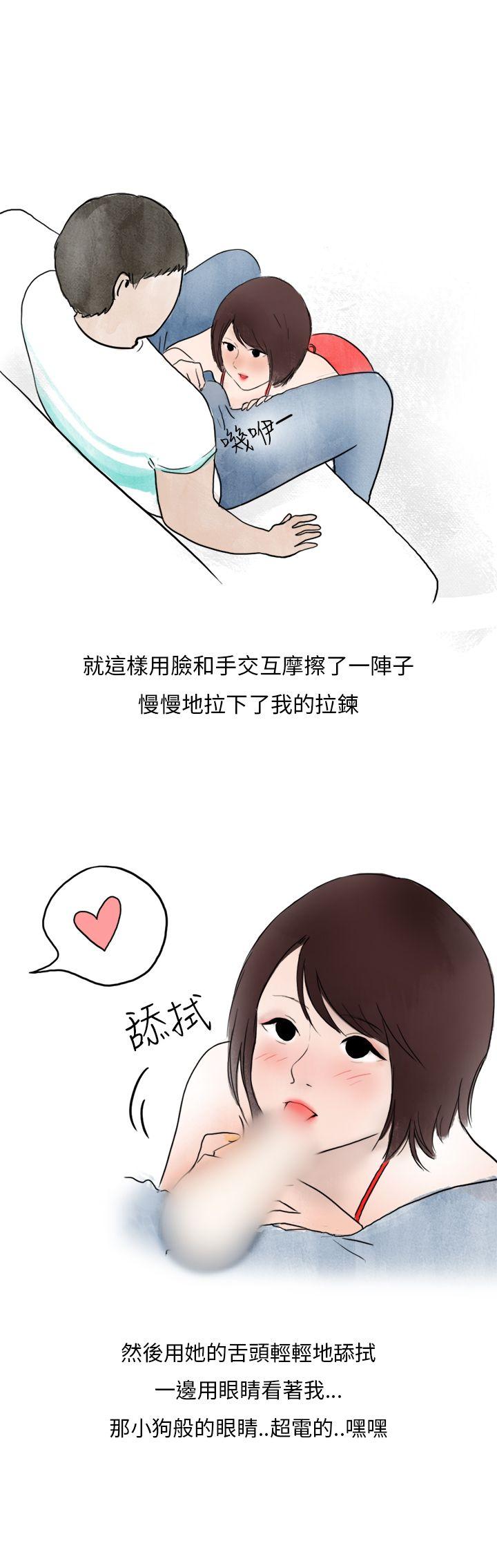 秘密Story(第2季) 在拍賣網站上認識的女人(下) 第23页