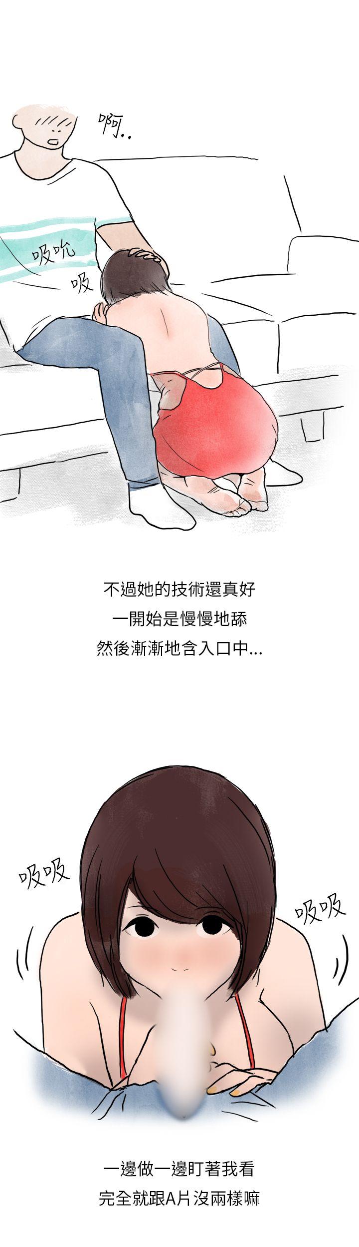 秘密Story(第2季) 在拍賣網站上認識的女人(下) 第24页