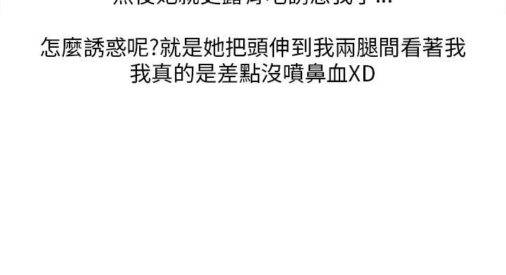 秘密Story(第2季) 在拍賣網站上認識的女人(下) 第20页