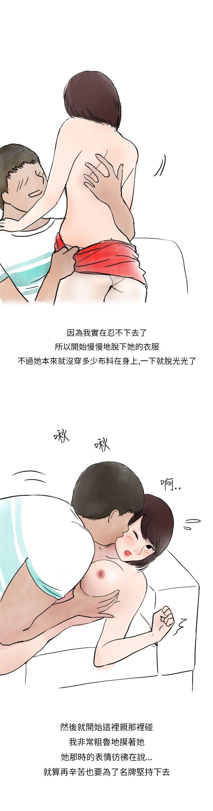 秘密Story(第2季) 在拍賣網站上認識的女人(下) 第25页
