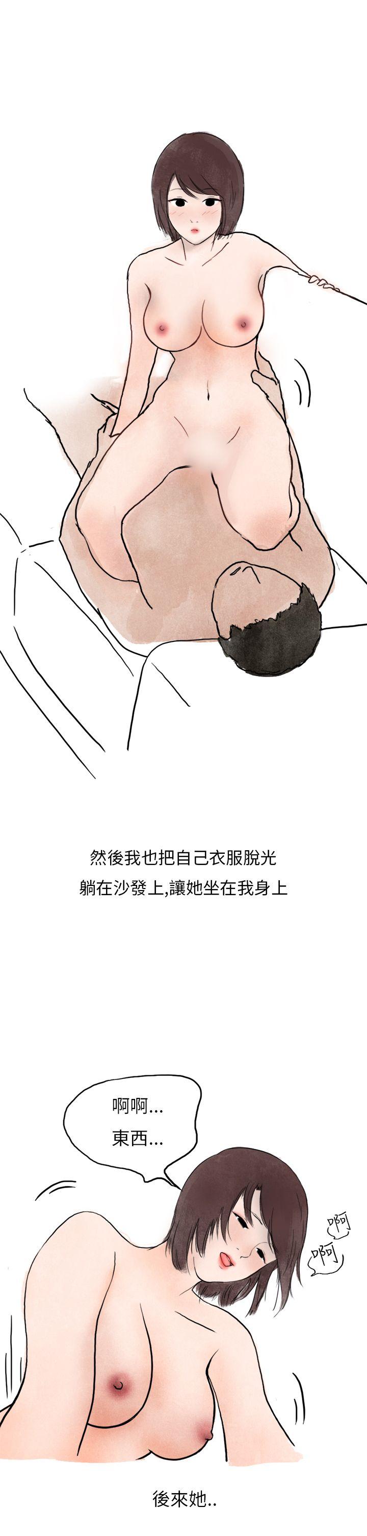 秘密Story(第2季) 在拍賣網站上認識的女人(下) 第26页