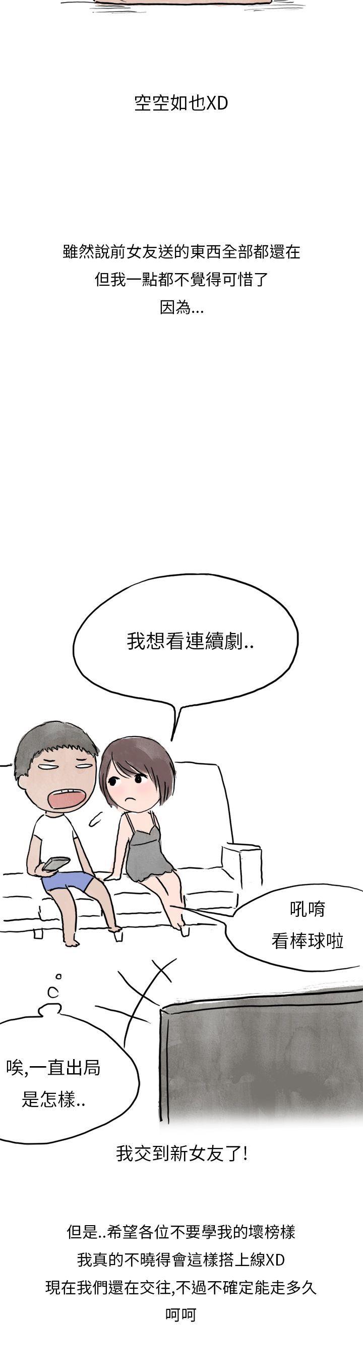 秘密Story(第2季) 在拍賣網站上認識的女人(下) 第32页
