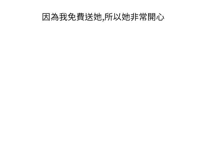 秘密Story(第2季) 在拍賣網站上認識的女人(下) 第29页