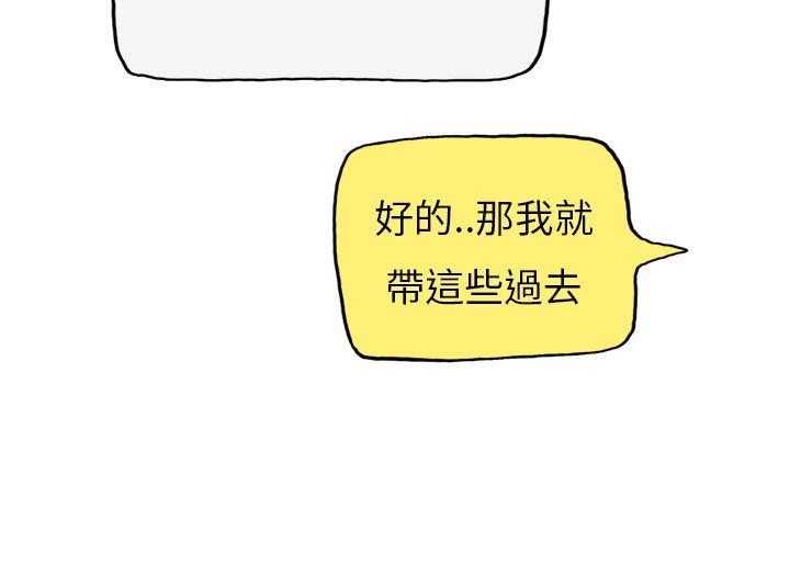 秘密Story(第2季) 在拍賣網站上認識的女人(下) 第2页