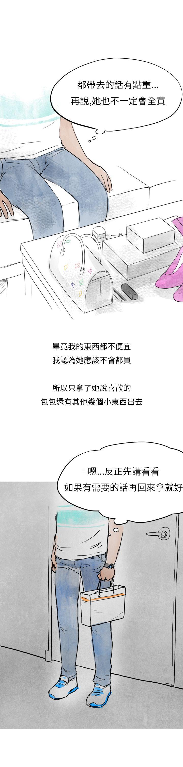 秘密Story(第2季) 在拍賣網站上認識的女人(下) 第3页
