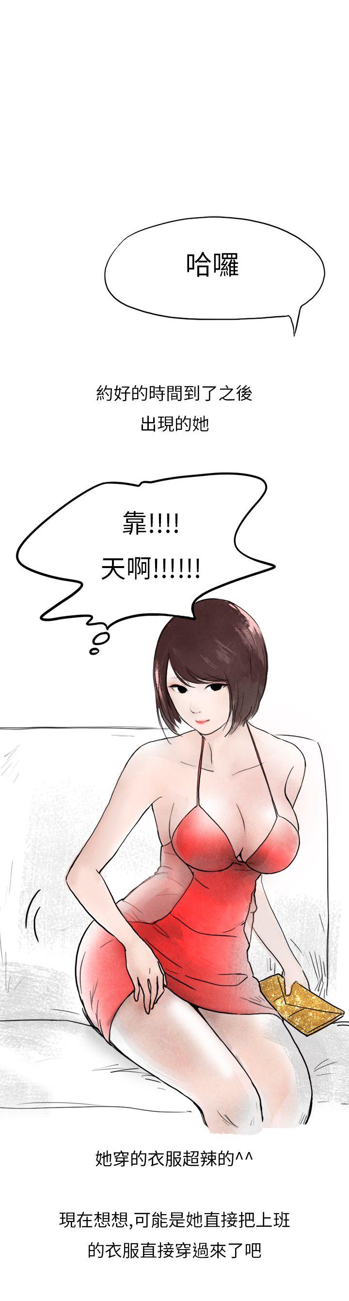 秘密Story(第2季) 在拍賣網站上認識的女人(下) 第5页