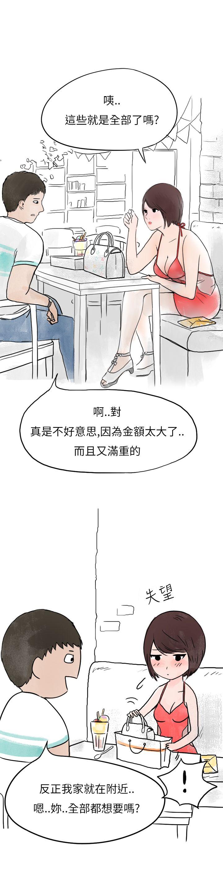 秘密Story(第2季) 在拍賣網站上認識的女人(下) 第8页