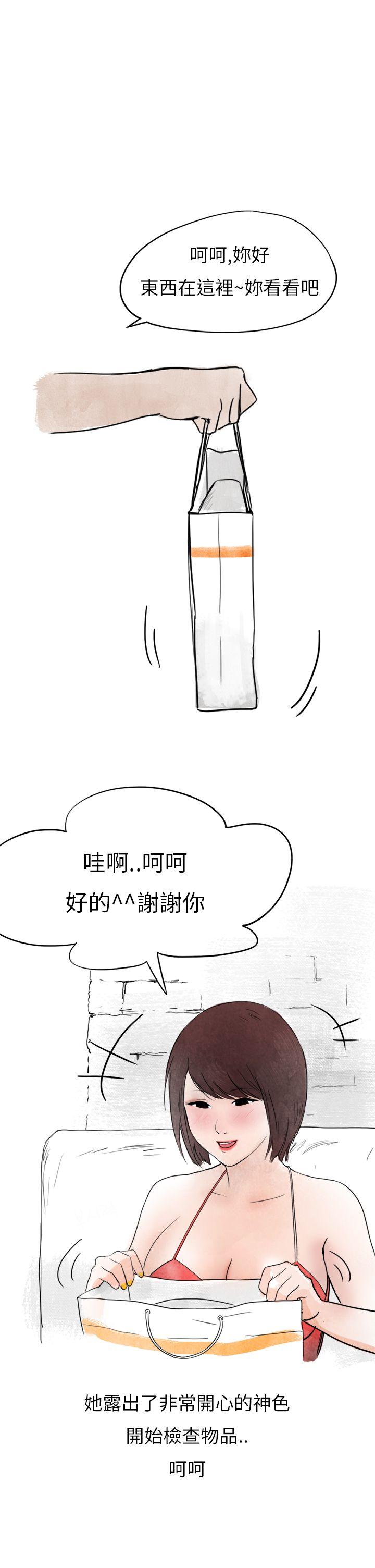 秘密Story(第2季) 在拍賣網站上認識的女人(下) 第6页
