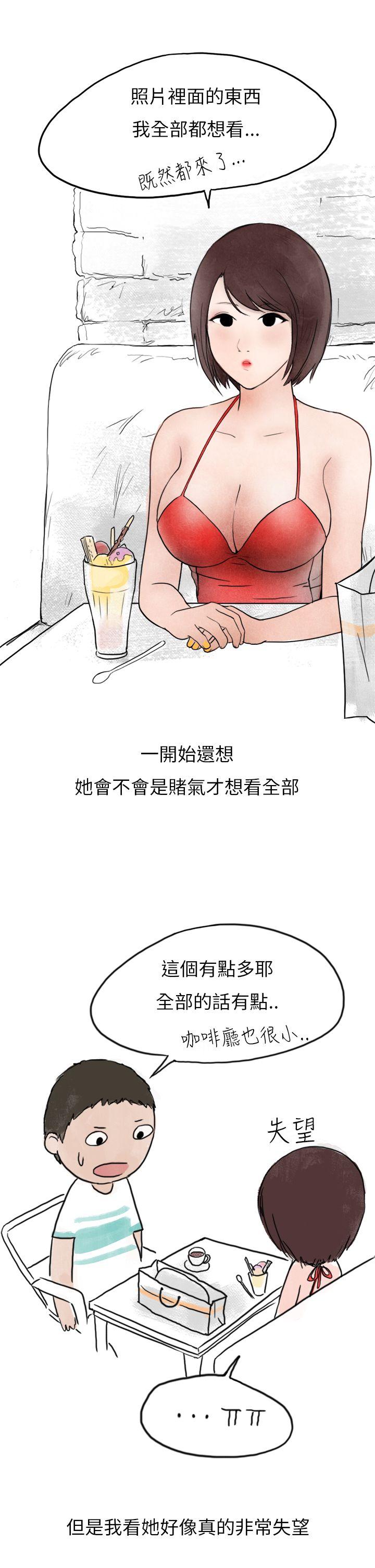 秘密Story(第2季) 在拍賣網站上認識的女人(下) 第9页