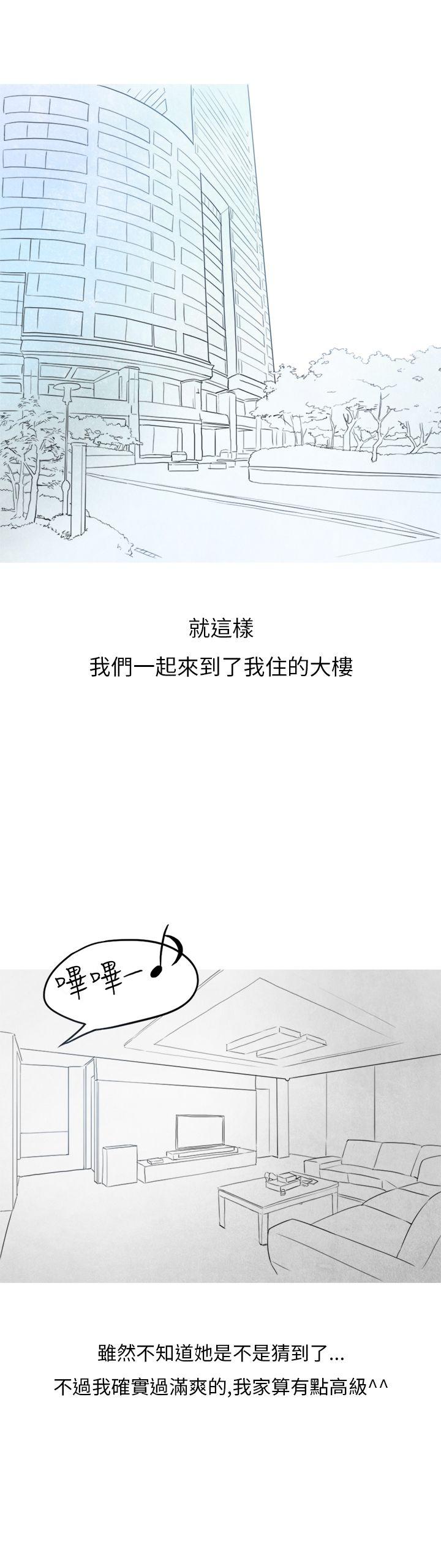 秘密Story(第2季) 在拍賣網站上認識的女人(下) 第12页