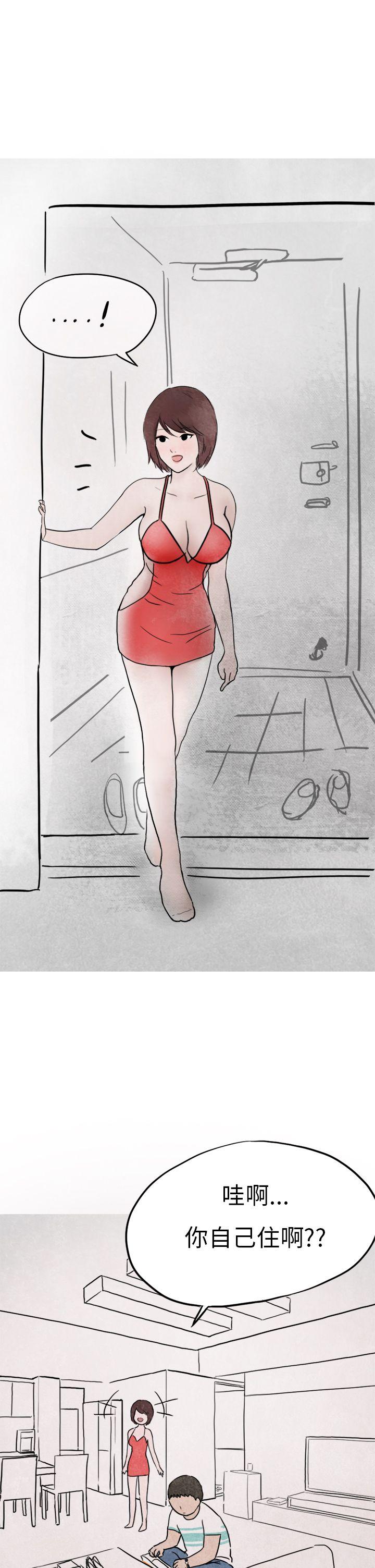 秘密Story(第2季) 在拍賣網站上認識的女人(下) 第13页