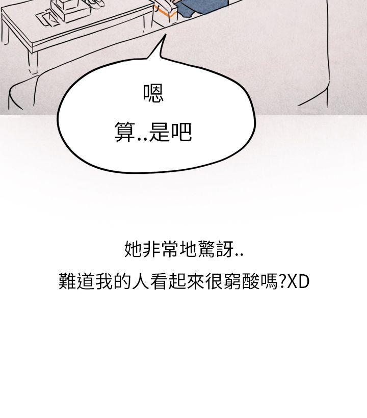 秘密Story(第2季) 在拍賣網站上認識的女人(下) 第14页