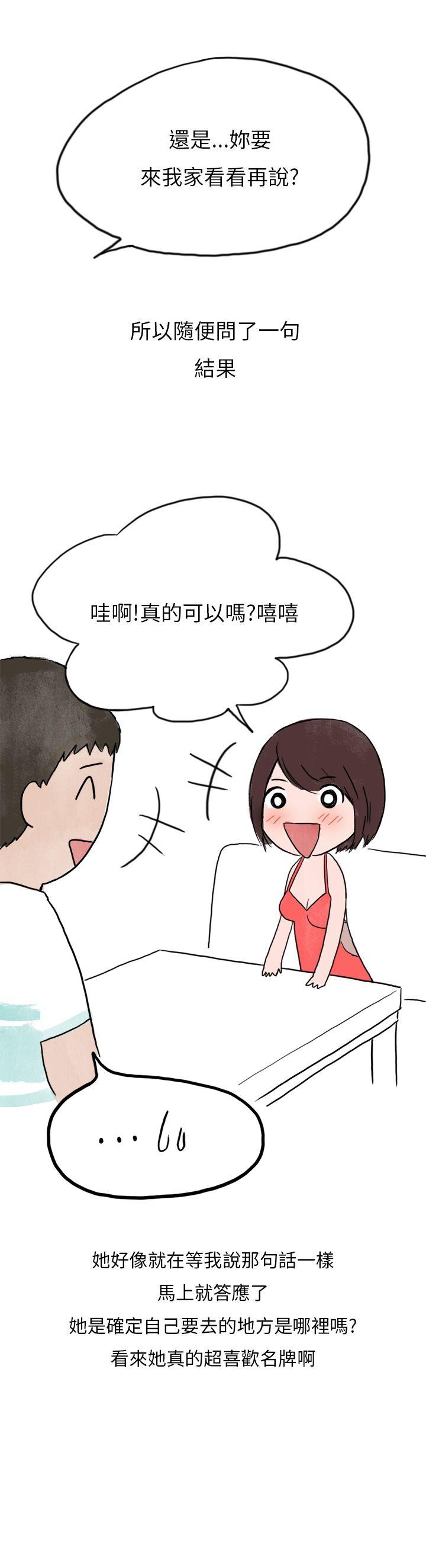 秘密Story(第2季) 在拍賣網站上認識的女人(下) 第11页