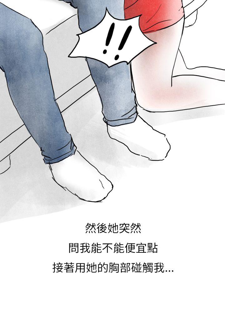 秘密Story(第2季) 在拍賣網站上認識的女人(下) 第18页