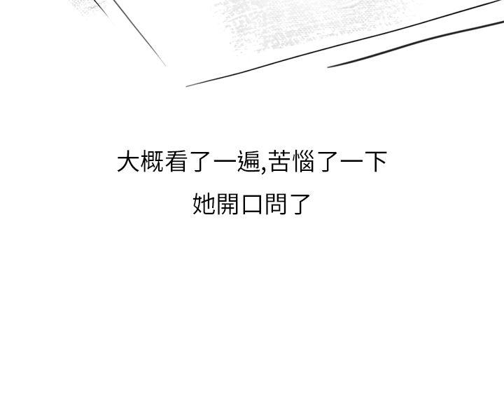 秘密Story(第2季) 在拍賣網站上認識的女人(下) 第16页