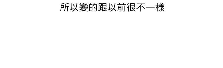秘密Story(第2季) 過年時與堂姊一起睡覺的秘密(全) 第7页