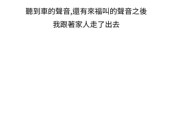 秘密Story(第2季) 過年時與堂姊一起睡覺的秘密(全) 第4页