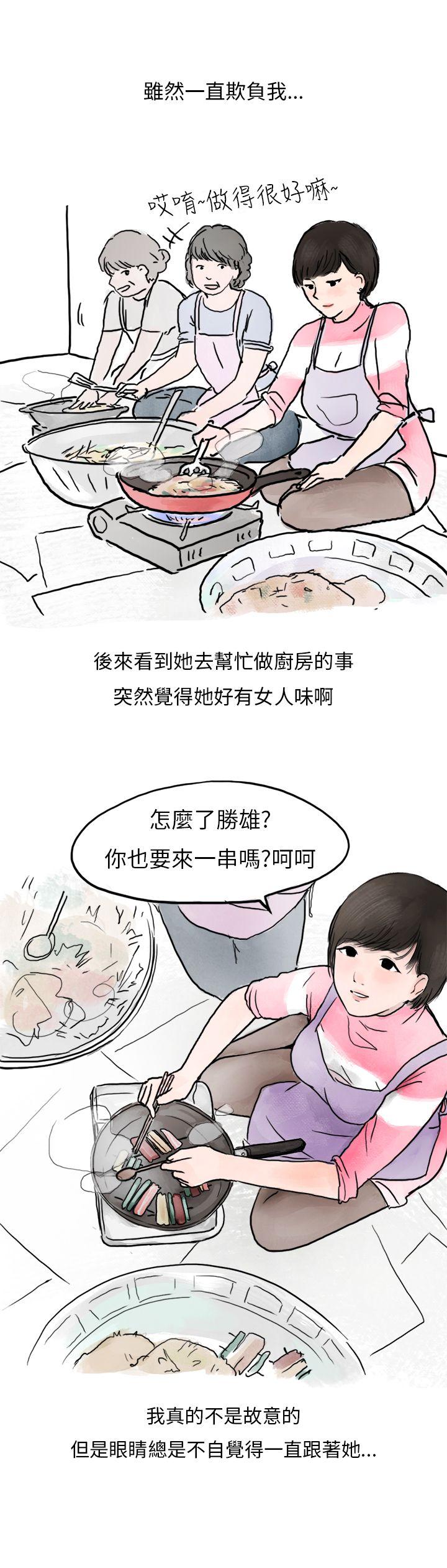秘密Story(第2季) 過年時與堂姊一起睡覺的秘密(全) 第11页