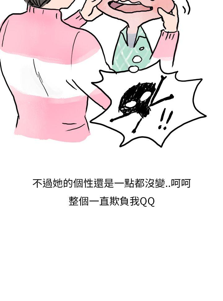秘密Story(第2季) 過年時與堂姊一起睡覺的秘密(全) 第10页
