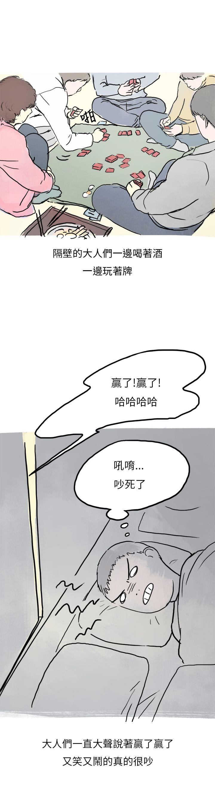 秘密Story(第2季) 過年時與堂姊一起睡覺的秘密(全) 第16页
