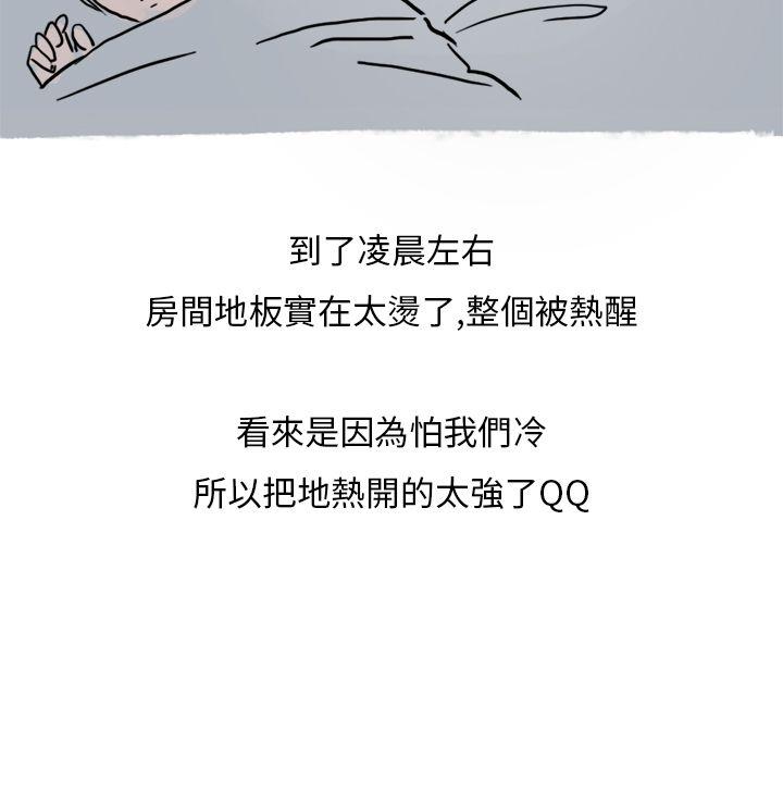 秘密Story(第2季) 過年時與堂姊一起睡覺的秘密(全) 第20页