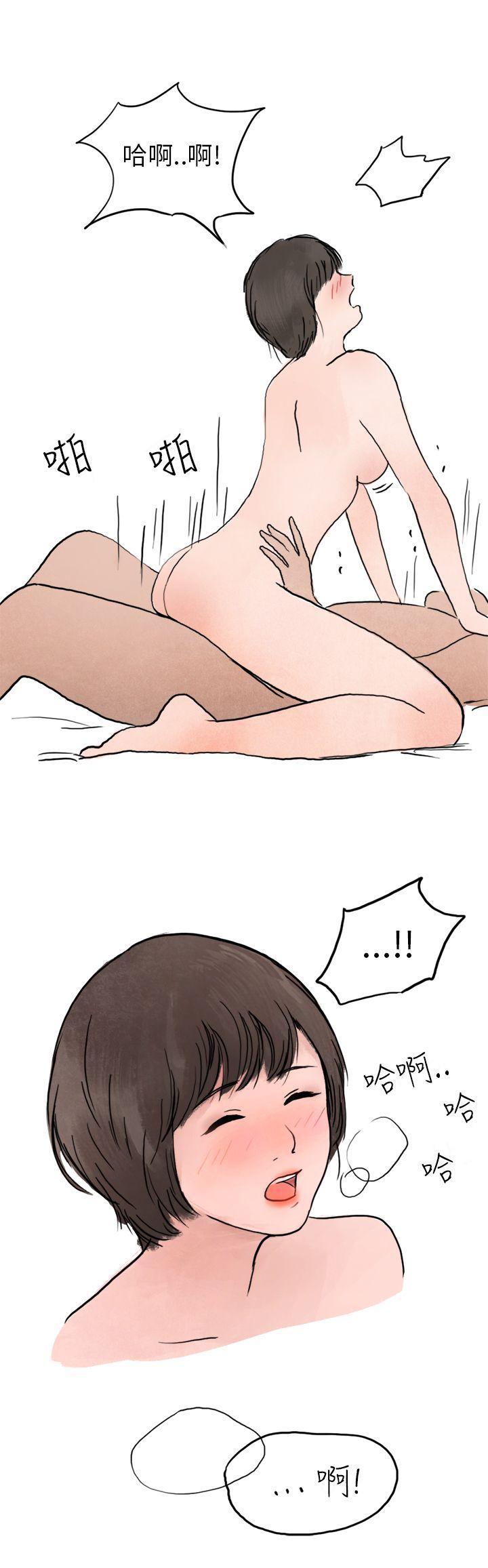 秘密Story(第2季) 過年時與堂姊一起睡覺的秘密(全) 第28页