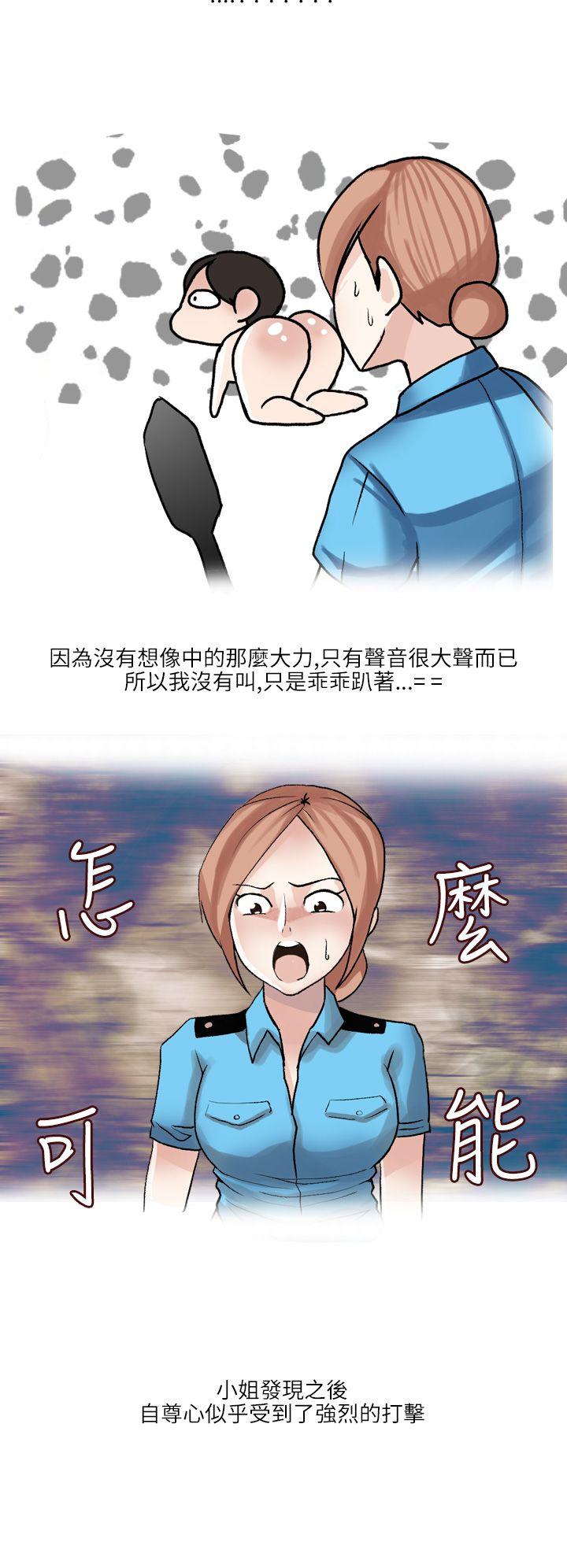 秘密Story(第2季) 在SM俱樂部發生的那些事(上) 第8页