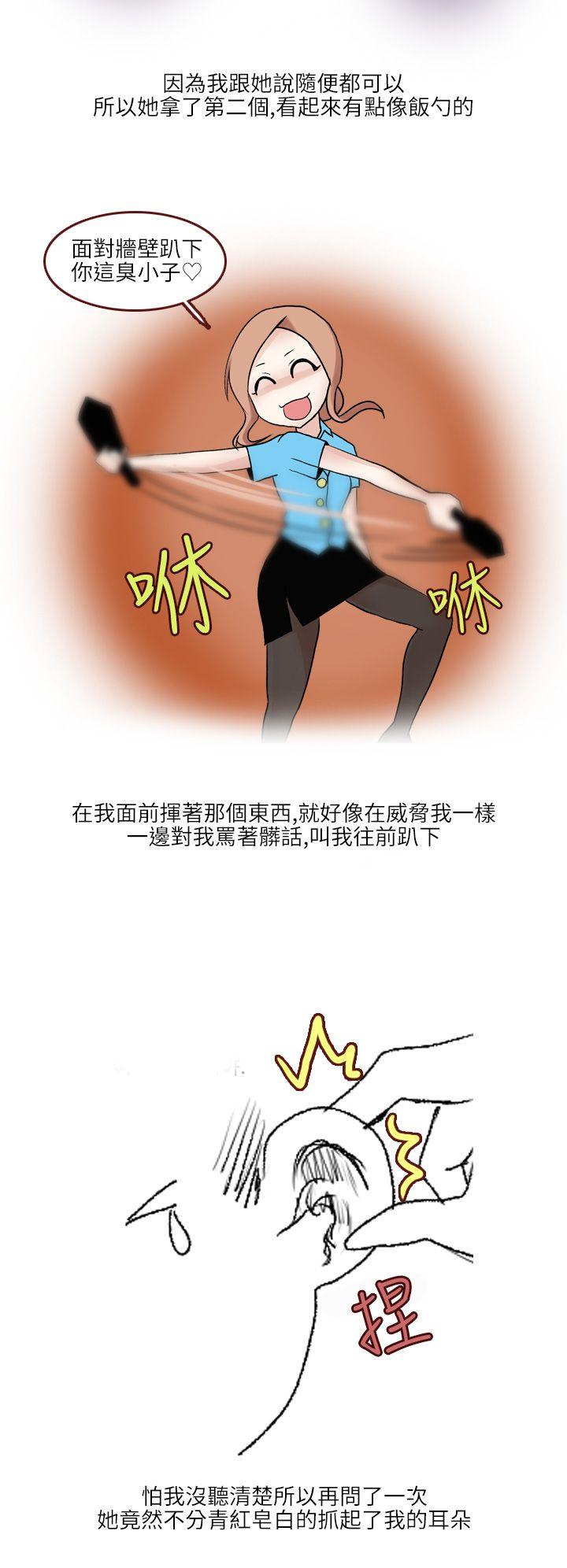 秘密Story(第2季) 在SM俱樂部發生的那些事(上) 第6页
