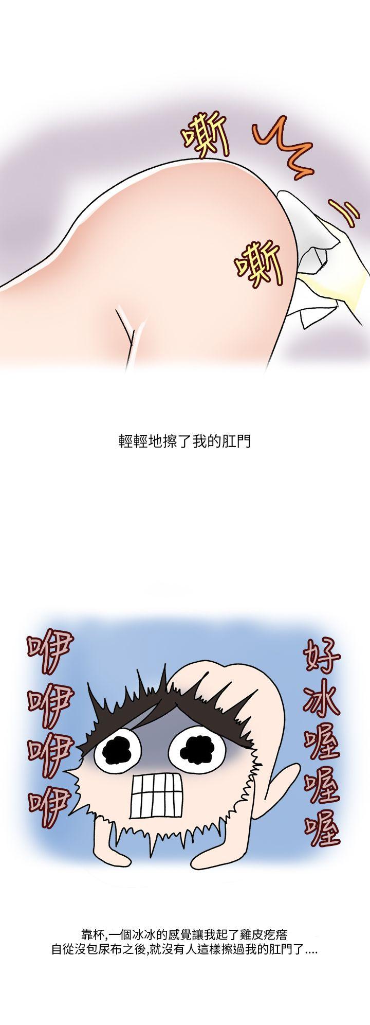秘密Story(第2季) 在SM俱樂部發生的那些事(下) 第2页