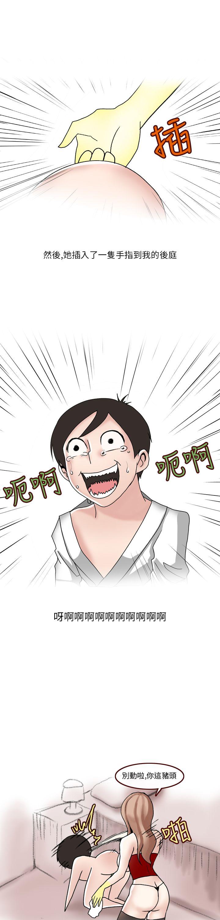 秘密Story(第2季) 在SM俱樂部發生的那些事(下) 第3页