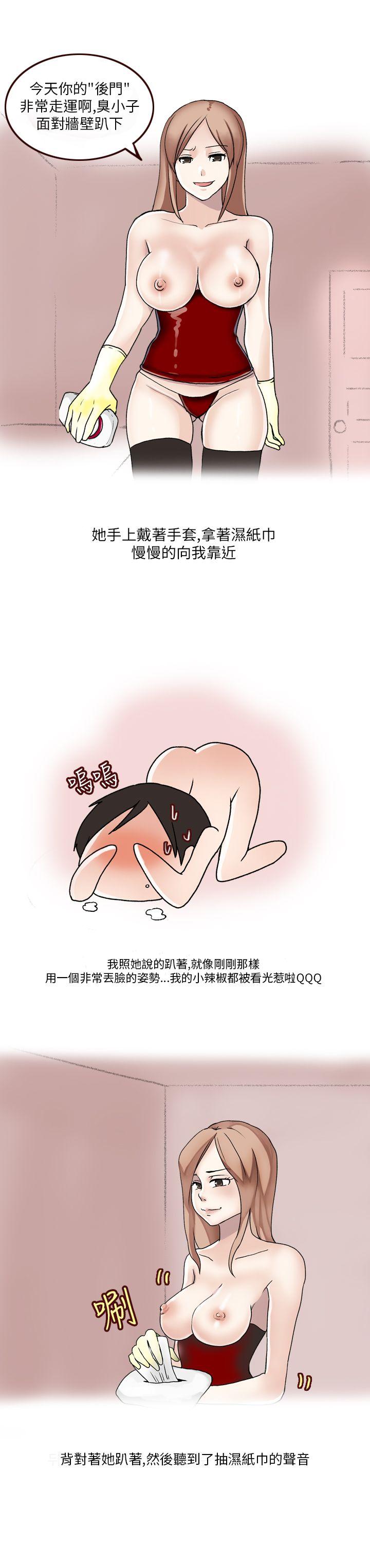秘密Story(第2季) 在SM俱樂部發生的那些事(下) 第1页