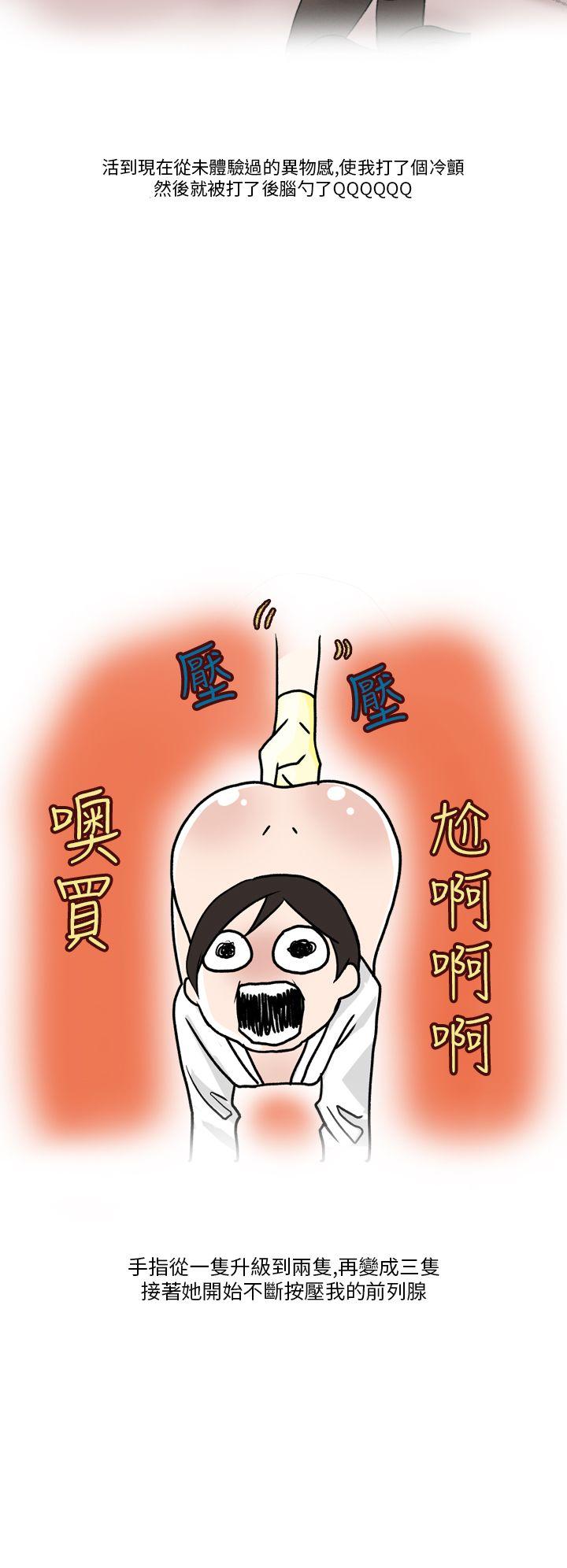 秘密Story(第2季) 在SM俱樂部發生的那些事(下) 第4页