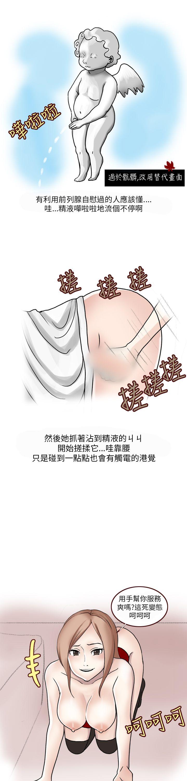 秘密Story(第2季) 在SM俱樂部發生的那些事(下) 第5页
