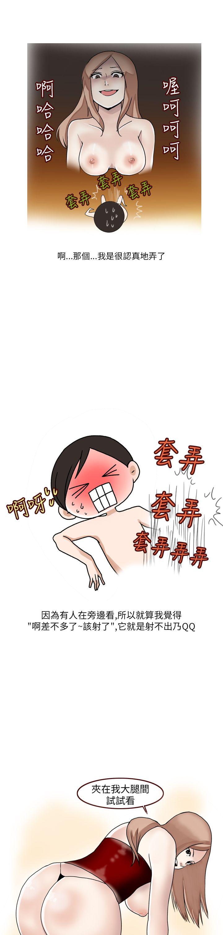 秘密Story(第2季) 在SM俱樂部發生的那些事(下) 第7页