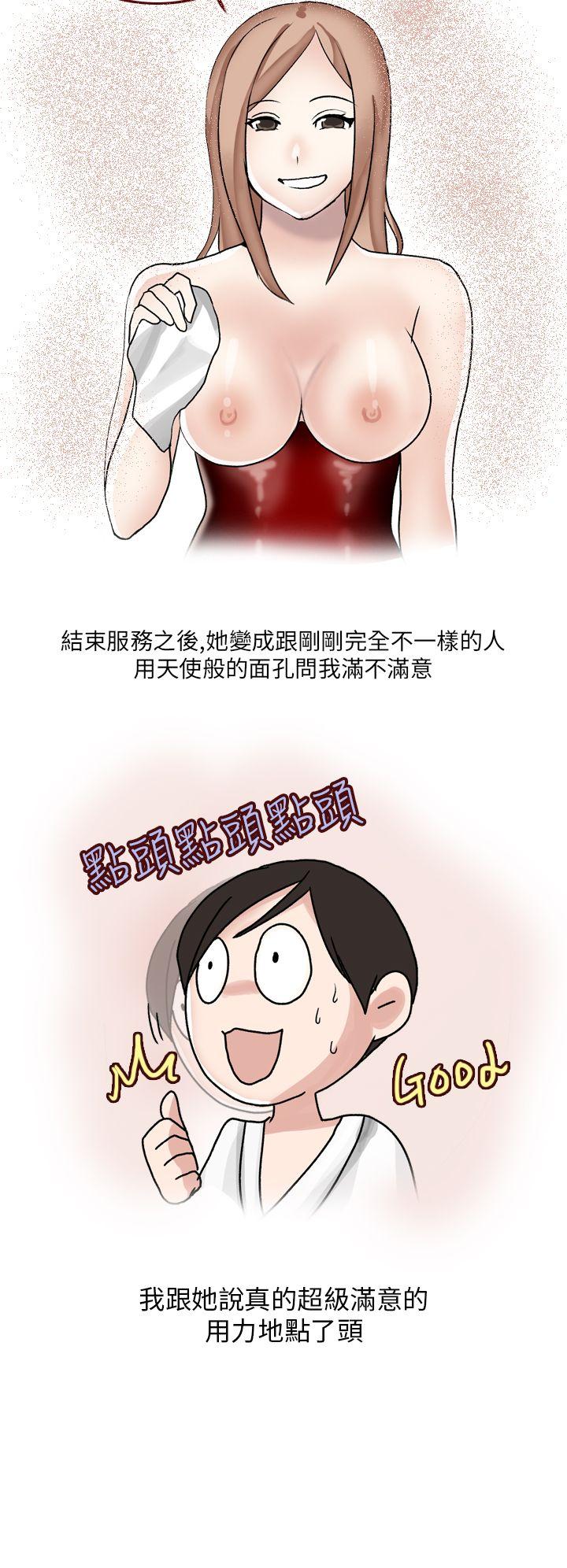 秘密Story(第2季) 在SM俱樂部發生的那些事(下) 第10页