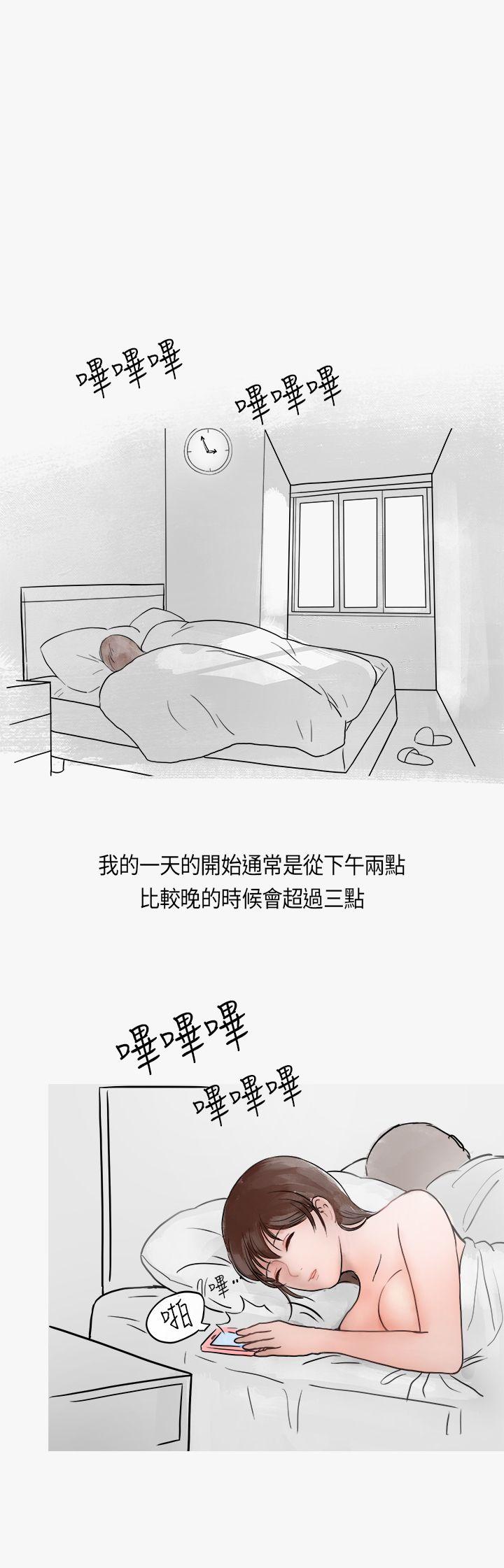 秘密Story(第2季) 熱愛酒吧的正妹(下) 第1页