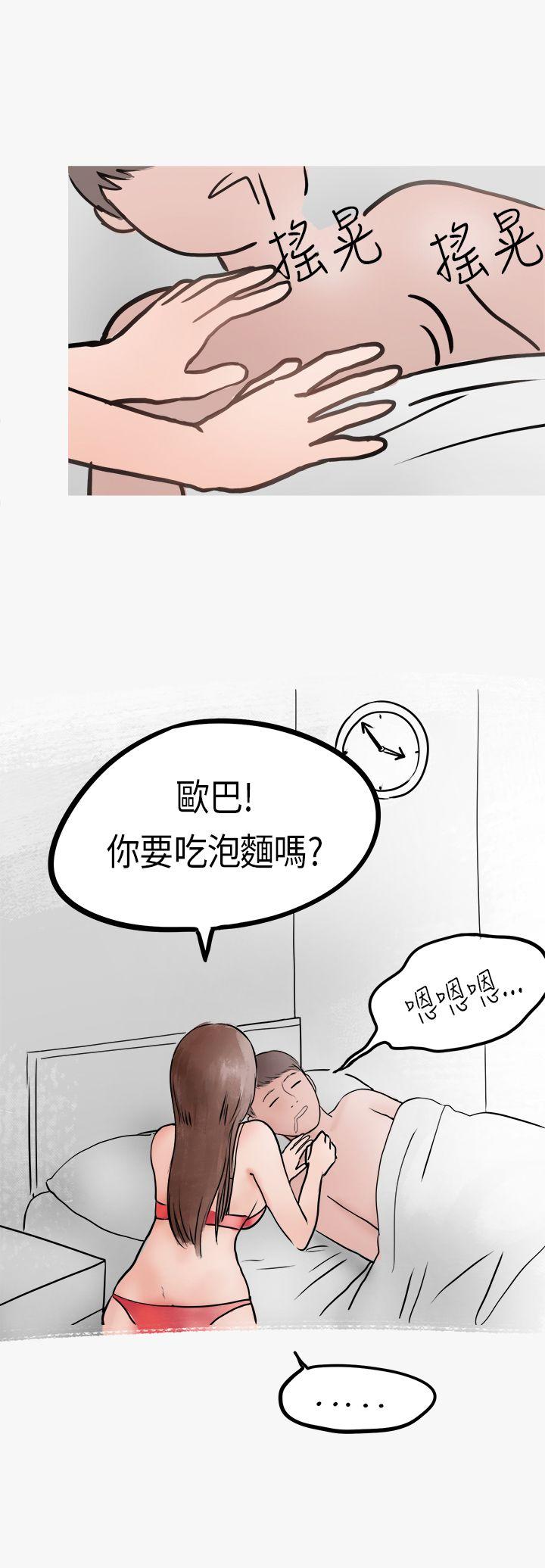 秘密Story(第2季) 熱愛酒吧的正妹(下) 第3页