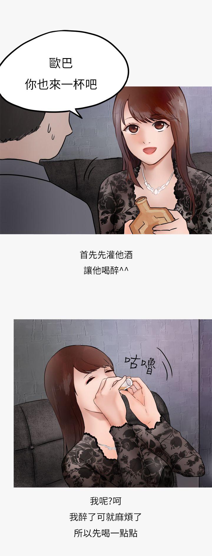 秘密Story(第2季) 熱愛酒吧的正妹(下) 第16页